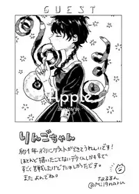 [Azul (Ringo)] Itadakimasu. (Boku no Hero Academia) [Chinese] [沒有漢化] [Digital]