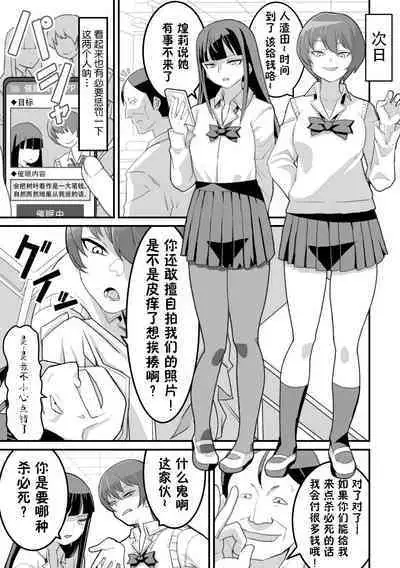 [Pell Club (Pelta Omori)] Nishino-san wa Saimin-jutsu ni Kakerarete... 2 [Chinese] [貉耳萌个人汉化]