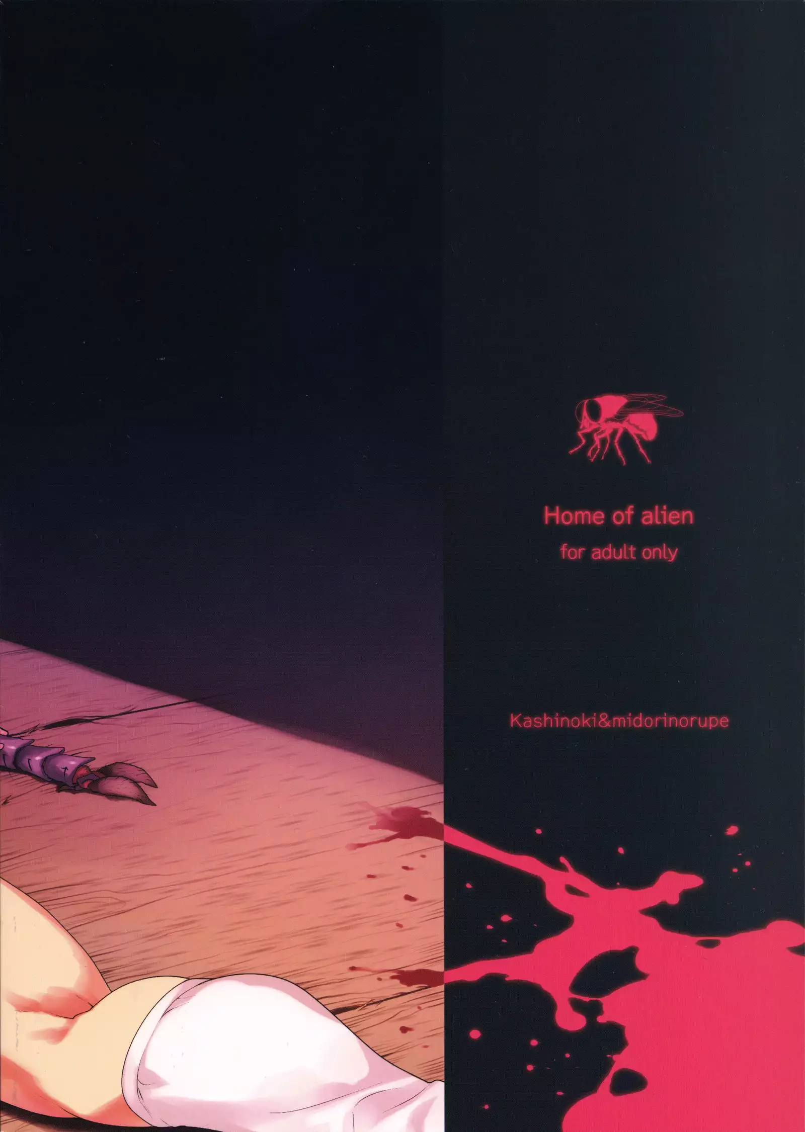 Uchuujin no Ie - Home of alien