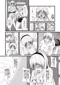 [Yokota Kazuyuki] Kyonyuu Netorare Spiral [Digital]