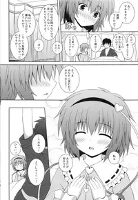 (C84) [Im (Nagana Sayui)] Memoria (Touhou Project)