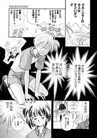 [Nagareboshi Hikaru] Hanbun Shoujo