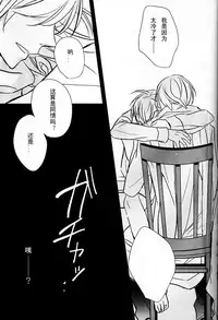 [LOVEPOTIONNO.9 (Ichinomiya Shihan)] Boku no Namae wa Kimi no Yoru (Axis Powers Hetalia) [Chinese]