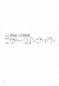(Gijinka Oukoku 7) [Mocha+CCC (amy*MARINE)] Chutto! Gyutto! First Night (Hetalia: Axis Powers) [English] [Undercover-Witch]