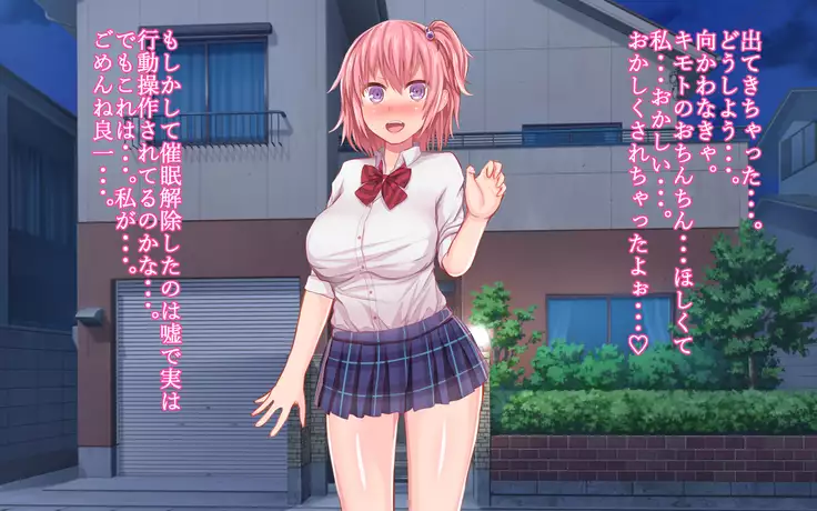 Saimin Megane ~Kareshi Mochi no Ninkisha o Kairaku Ochi Sase Netoru Made~