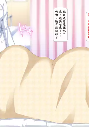 Shimai Ana Izonshou ~Uchi no Tayorinai Onii-chan ga! Kawaii Otouto ga! Dosukebe na Osu ni Natte Taihen!!~