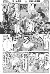 (C91) [EDGE WORTH (Hamuhamu)] Yuri Mahou wa Himitsu no Kaori 3 (Mahou Tsukai Precure!)