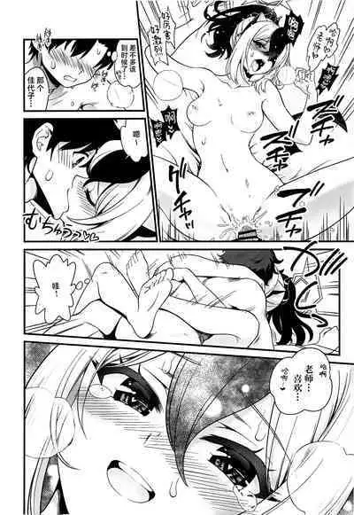 [URAN-FACTORY (URAN)] Onikata Kayoko no Tsutsushimibukaku Kenkyo na Himitsu (Blue Archive) [Chinese] [白杨汉化组] [Digital]