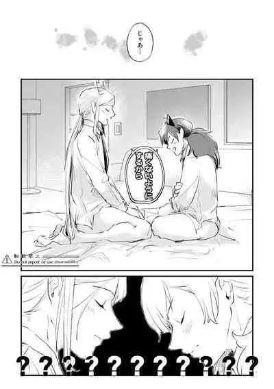 Ore no Kareshi ga Kakkou Yousugiru!