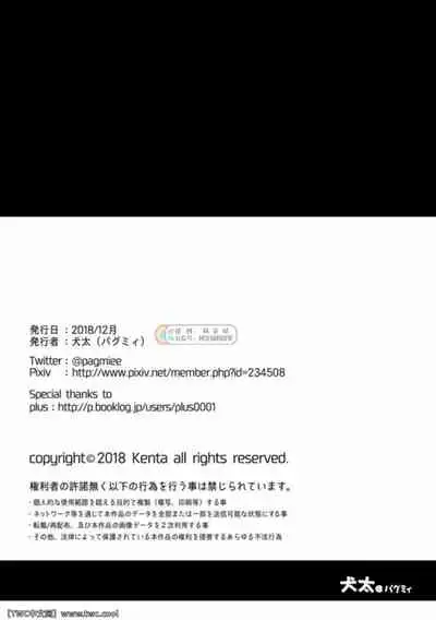 [Pagumiee (Kenta)] Tatakae!+++ (Plus-san)!! 3 [Chinese] [同文城] [Digital]