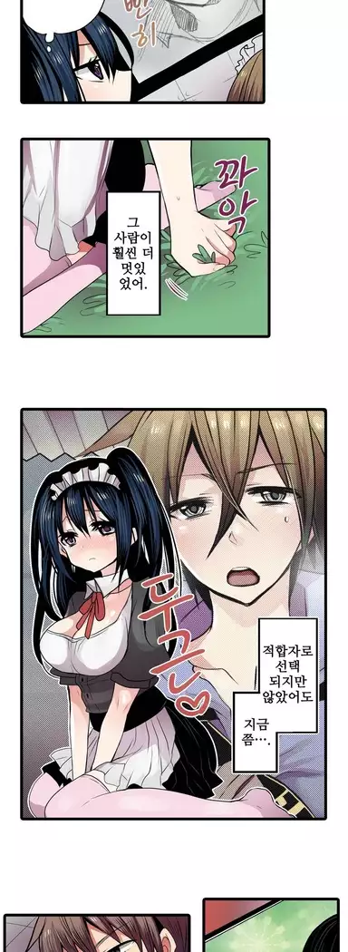 Shameful vending machine Ch.1-42