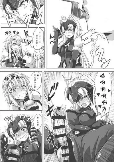 (C94) [Pandora Box (Hakomaru)] Nekomimi Jeanne Alter to Jeanne no Nyannyan Jouji (Fate/Grand Order) [Chinese] [吃棗藥丸個人翻譯]