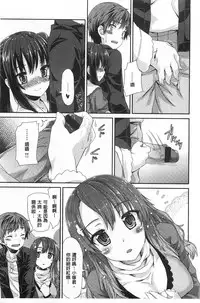 [Tatsu Tairagi] Junai Medley [Chinese] [風與黑暗掃圖]