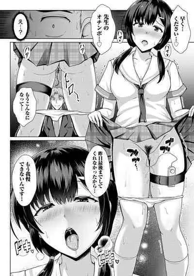 Tomodachi Ijou Netorare Miman - Friend or more, less than NTR