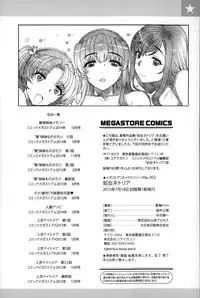 [Carn] Otome Netoria - Maiden NeTRia [English] {doujin-moe.us}