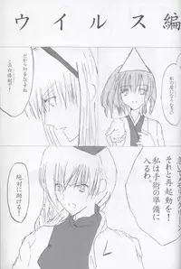 (C67) [Touhou Koi Neta Doukoukai (Various)] Trouble Koumakan (Touhou Project)