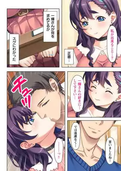 [Atelier Sakura, No limit] Yokkyuu Fuman na Tsuma no Kyousei