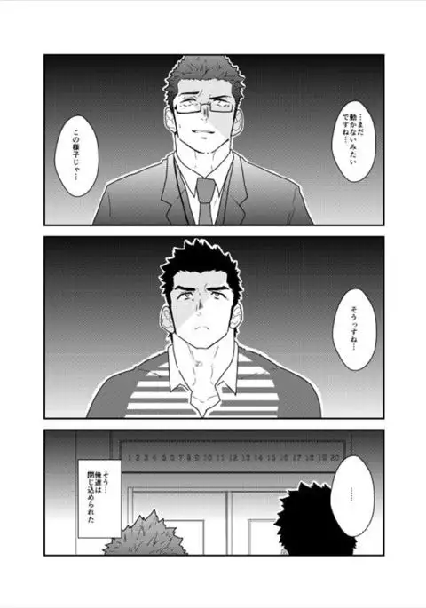 Bakunyuu Haitatsuin no Onii-san to Elevator ni Tojikomerareta Ken ni Tsuite