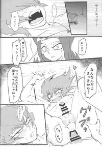 (DUEL PARTY 5) [Poco Poco (Shachoo)] Eigou Kaiki no Numazoko (Yu-Gi-Oh! Zexal)