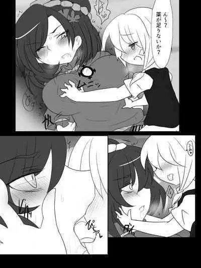 A Kaze no Kami yo 〇 N kono Jini