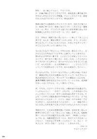 (C77) [Goromenz (Yasui Riosuke)] Go! Go! Bushikko (Maji de Watashi ni Koi Shinasai!) [English]