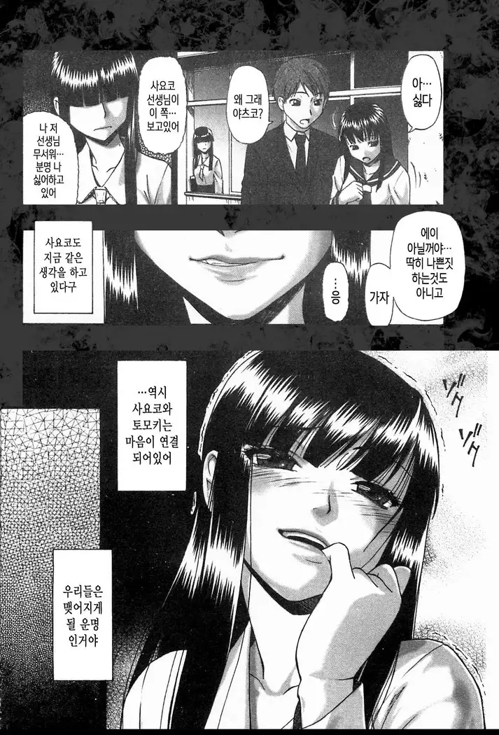 Mesubuta Kuragari Nikukai | 암퇘지 - 어둠의 육체 Ch. 1-5