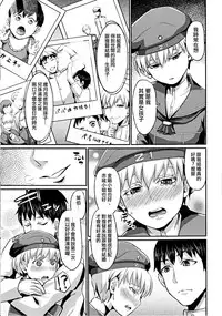 (C86) [40Denier (Shinooka Homare)] Lebe♂ to Shinkon Seikatsu Kakko Kari (Kantai Collection -KanColle-) [Chinese] [夜願漢化]