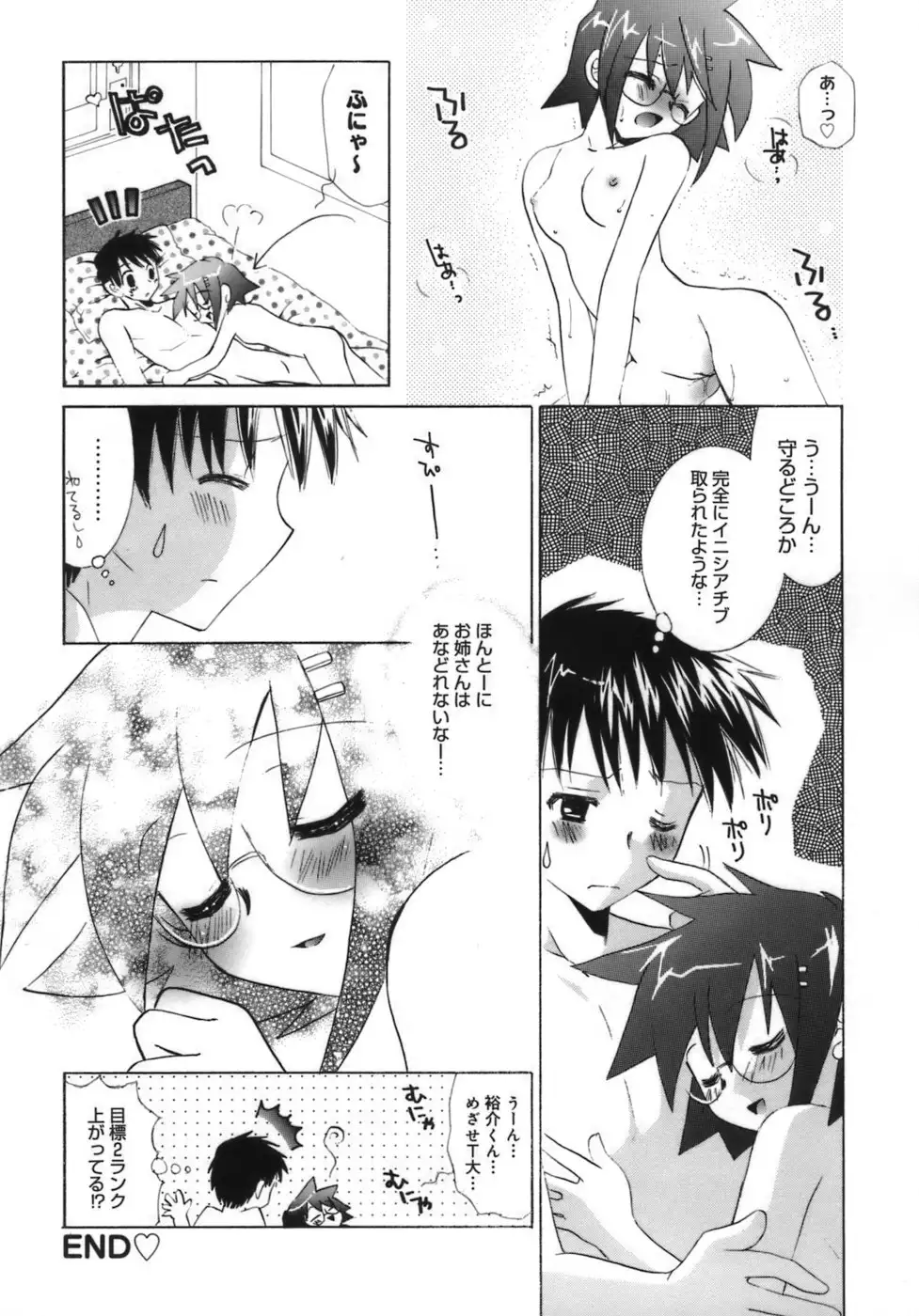 Shoujo Zokusei - Girls attribute