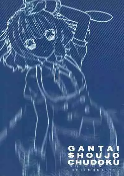 (C92) [Gantai Shoujo Chudoku (Nakada Rumi)] Heaven Lepus3 Side:Syaro(Gochuumon wa Usagi Desu ka?) [English] [TSHH]