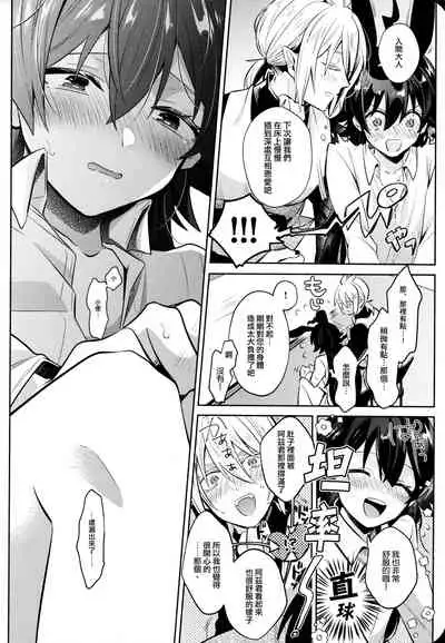 [Kedama MONSTER (MAA)] Secret Bunny (Mairimashita! Iruma-kun) [Chinese] [瑞树汉化组]