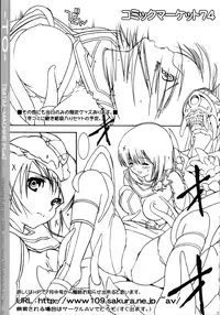 (SC40) [TIMTIM MACHINE (Kazuma G-Version)] TIMTIM MACHINE Plus 2 -TO- (To LOVE-Ru) [English] [Lhytiss]