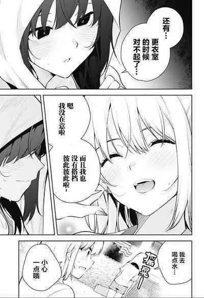 游梦卧绮～梦中的我们坠入爱河～（きただりょうま）