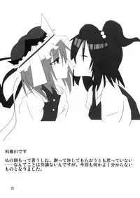 [Hibiki Kagayaki] A Book Where Patchouli and Satori Look Down On You With Disgust (English)