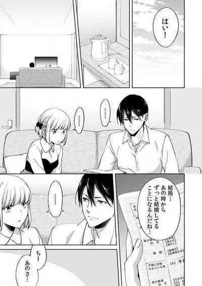 Kyou kara Omae wa Ore no Yome Shoya de Mita Osananajimi no Kemono Kao 1-9