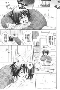 [Kanna Satsuki] Purupuru HEARTS | 顫動著的HEARTS [Chinese]