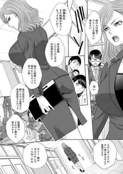 Omoide no Naka demo Ika sareru - I Wanna Come in Memories