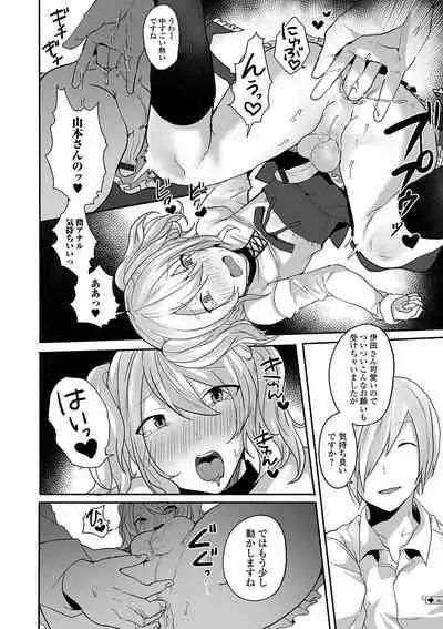 Gekkan Web Otoko no Ko-llection! S Vol. 58