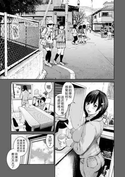 Ane o Utta... Shounen M no Shuki