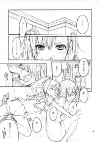 (C85) [apricot (Anji)] Onegai! Munouryoku-sha (Toaru Majutsu no Index)