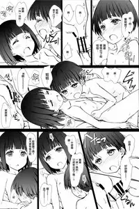 (COMITIA120) [Super Flat Lolinitron (Focke Wolf)] Onee-chan to Boku to [Chinese] [CE家族社]
