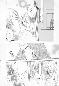 [Saiya] Ai no Kotoba o Utatteyo #1