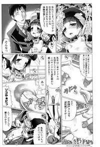 Teens ni Nacchau Mae ni