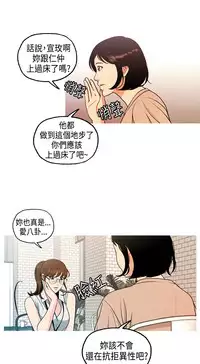 中文韩漫 淫stagram Ch.0-5 [Chinese]