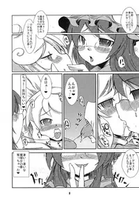 (C74) [Tokyo Glider (Ura Dramatic)] Murasaki no Bara ga Kaoru (Touhou Project)