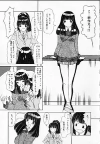 [Machigi Ruru] Kanjitai!