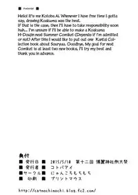 (Reitaisai 12) [Nyankoromochimochi (Kotoba Ai)] Konomama dewa Koakuma to Deki Kon Shite Shimau!? (Touhou Project) [English] [Manabe_JP]