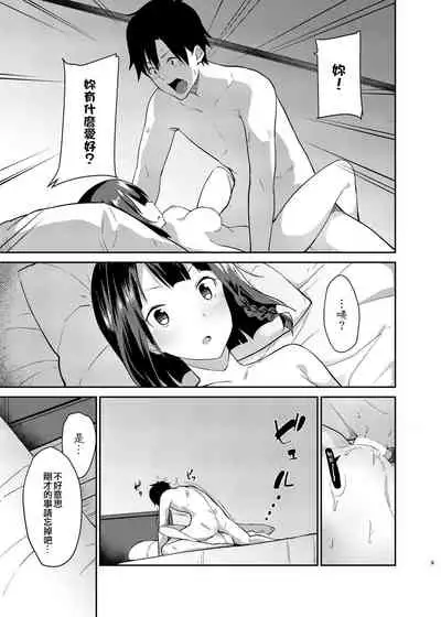 [Sekine (Sekine Hajime)] Mukuchi de Muhyoujou na Tsuma to Bed no Ue de Omiai o Yarinaosu Hanashi [Chinese] [DCinAC X oo君聯動漢化] [Digital]