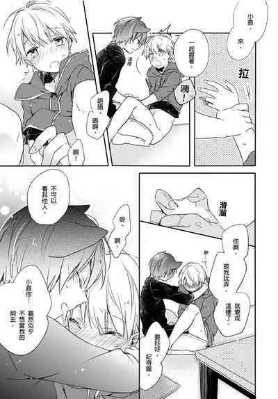 Hirotta Neko wa Nikushoku Deshita | 捡来的猫咪是肉食性 Vol. 2