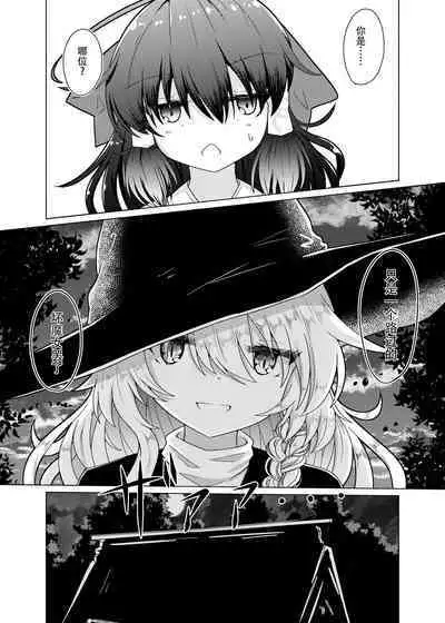 Kikan Funou Genkaiten -The Point Of No Return Kanzenban