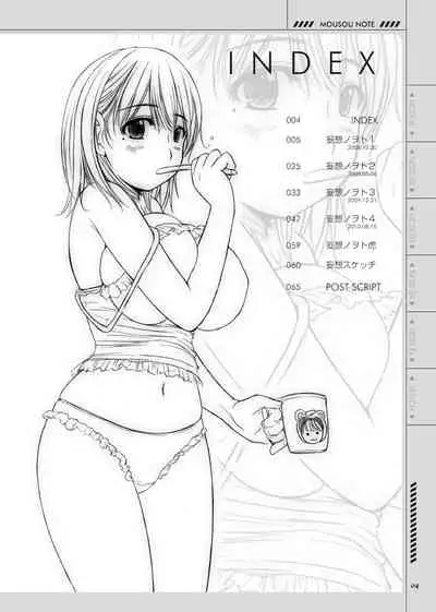 [Kesson Shoujo (Enigma)] Kesson Shoujo no Mousou Note Soushuuhen [Digital]